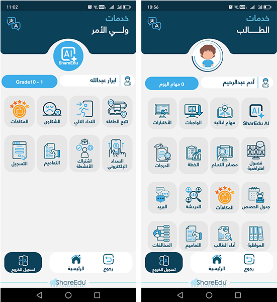 Mobile Applications